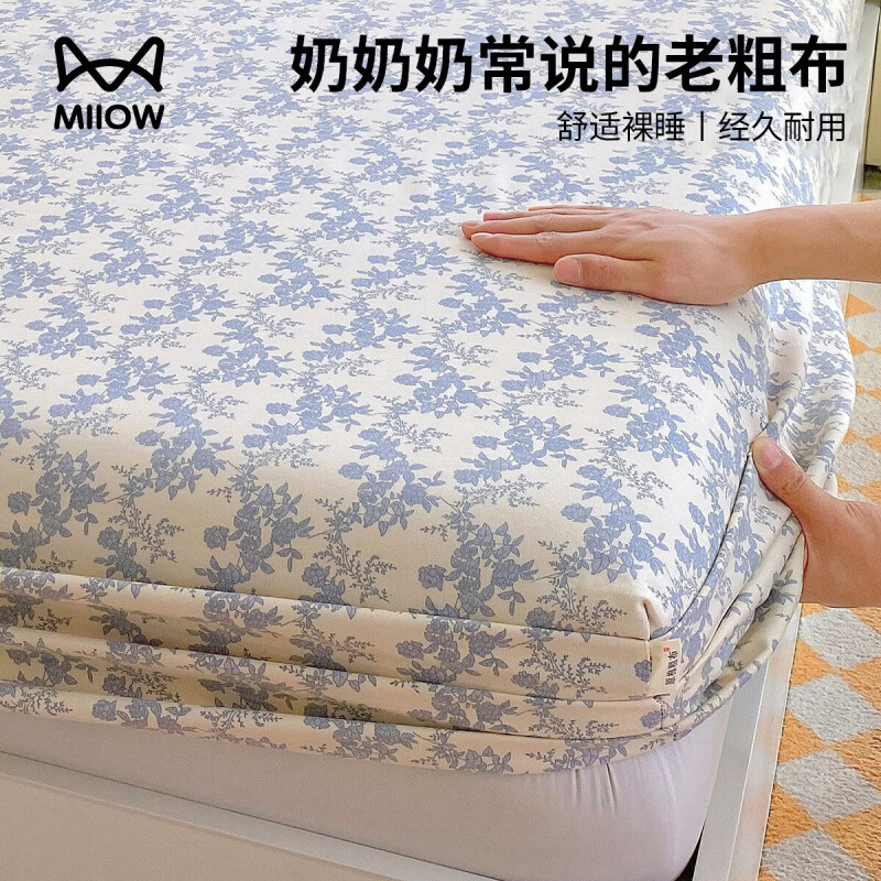 猫人（MiiOW）ins风纯棉床笠1.5x2米全棉老粗布家用席梦思床垫保护套床罩防尘罩 蓝莲花【全棉老粗布 亲肤可裸睡】 150x200cm床笠单件【适合4-25cm内床垫】