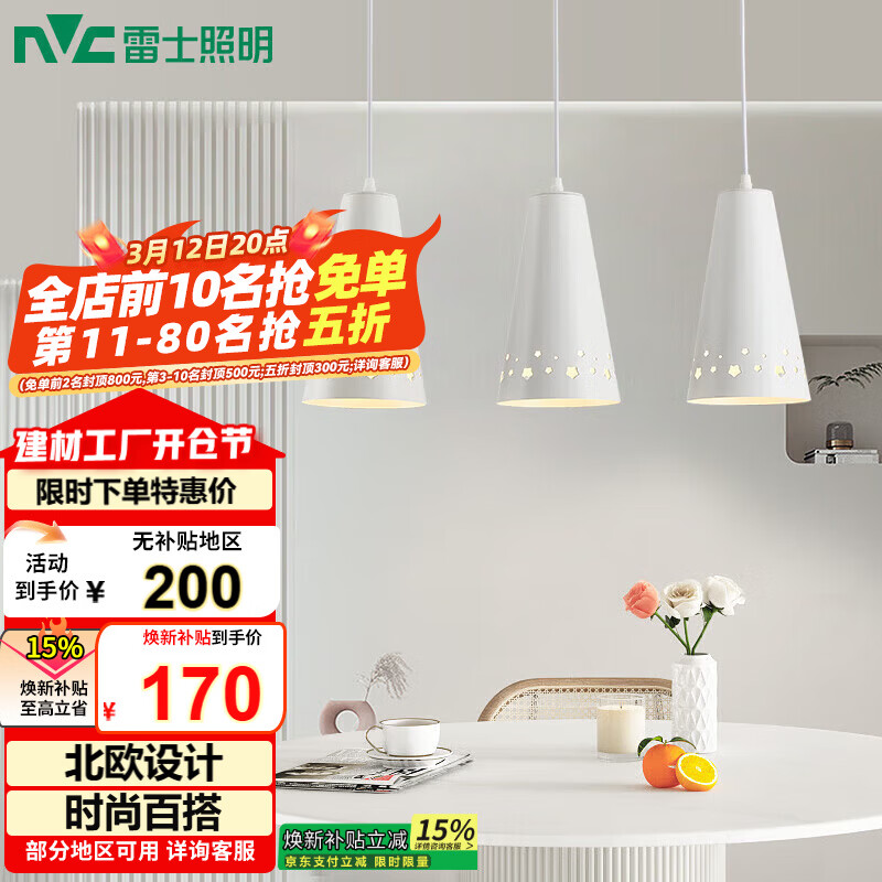 ��ʿ��NVC��LED�͵��Ʋ�����̨�ƾ��ִ���Լ ��ɫ�͵� NDBD03A/2-005