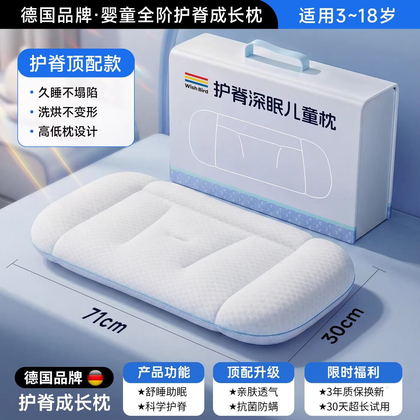 愿望良品【德国品牌·纠正体态】儿童枕头1-3岁护颈枕6岁以上四季通用护脊 【儿童护脊Pro款】改善驼背*A类+抑菌透气A类 纯色 低枕5-8cm