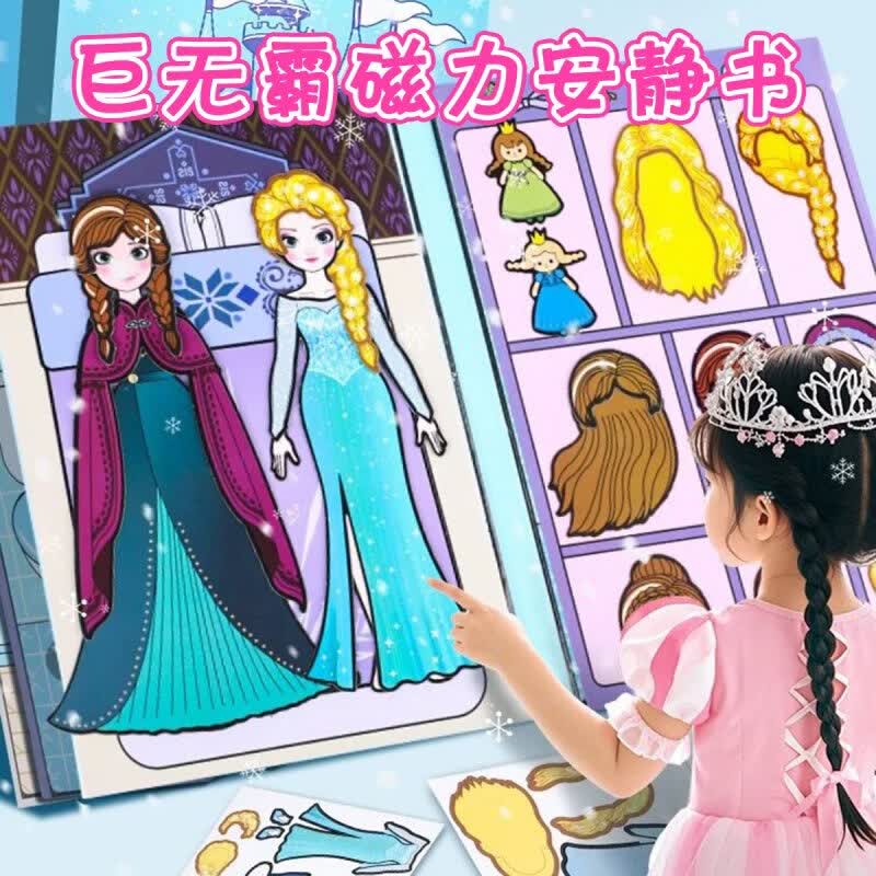 漫叮熊爱莎公主磁力安静书巨无霸女孩冰雪城堡免裁剪艾莎换装磁吸贴纸书 巨无霸磁力安静书【爱莎公主 换装】