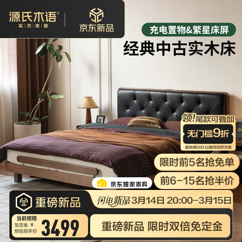 Դ��ľ�ﾫѡ�йŷ�ʵľ���๦�ܴ������ں���ľ������С��������˫�˴� ��4����ɫ(��Ƥ)�ں���ľ������1.8*2m 3329.1Ԫ