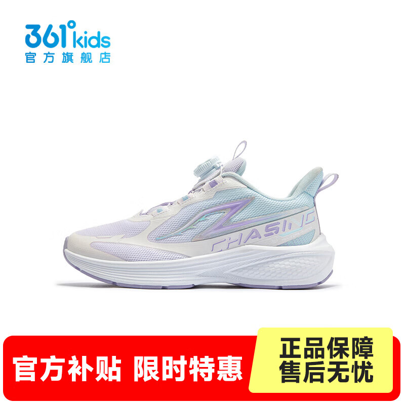 361°【商城同款】童鞋女童跑步鞋年春季新款中大童鞋子 淡粉紫/水清蓝色 34