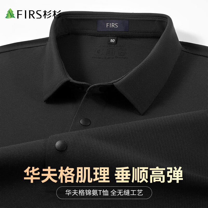杉杉（FIRS）【华夫格锦氨高弹】长袖T恤男秋冬保暖通勤爸爸装加厚打底POLO衫 黑色 M 170/88A