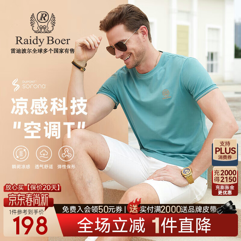 ���ڲ�����Raidy Boer/�׵ϲ������յ�T���ļ���װ�����޻�Ķ���T��7120 ǳ��ɫ 185/54/XXL 175.79Ԫ