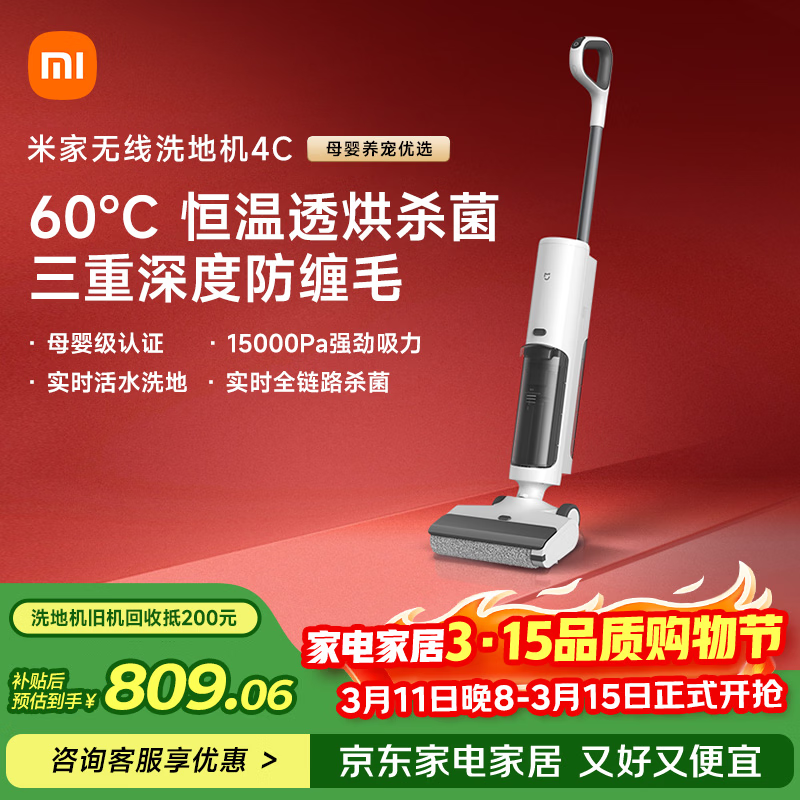 mijia/�׼� 4C ϴ�ػ� ����һ�� 805.68Ԫ