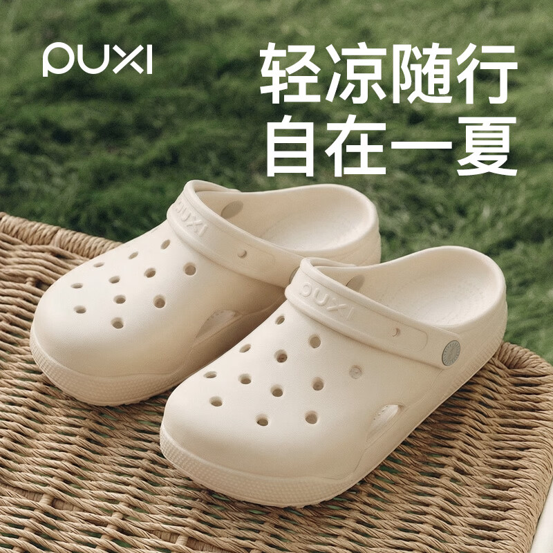 朴西科学倍率发泡纯色洞洞鞋女夏季新款厚底防滑防臭洞洞鞋沙滩外穿 沙色 【加厚轮胎底】 37-38