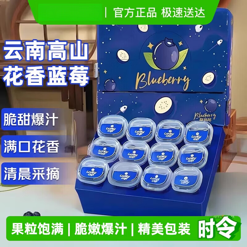 个大圆润宝宝孕妈专享云南高山花香蓝莓应当季新鲜水果特大果礼盒 400g 滇巅之蓝礼盒 少有果王 单果24mm+