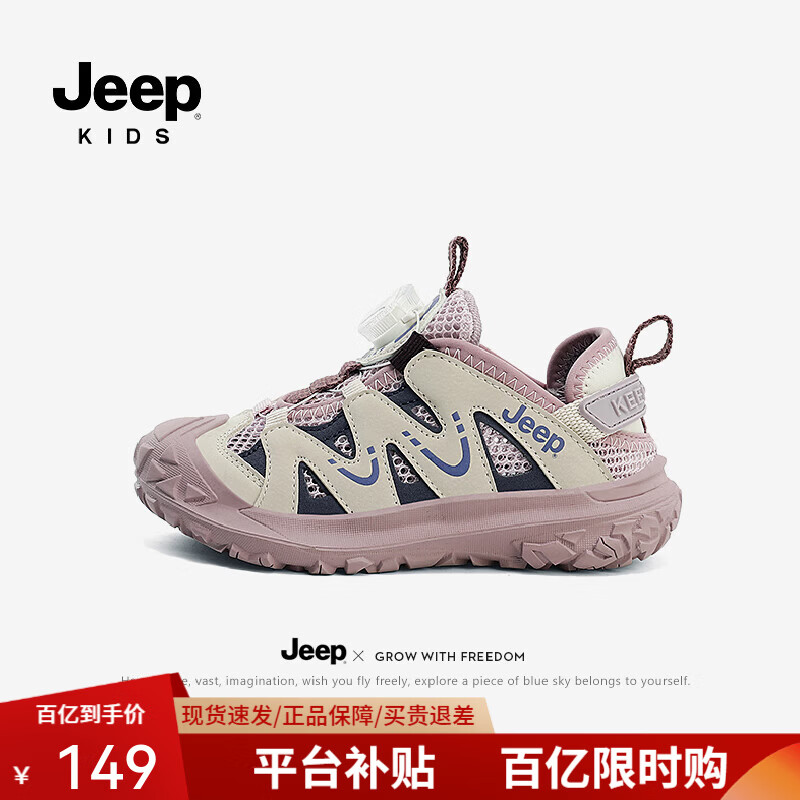 ���ڲ�����Jeep��ͯ�˶�Ь�ﶬ����ŮͯЬͽ��Ь��Ь�ܲ�Ь2025�¿����׷���Ь ѩ���/���ϣ������ļ�� 29 Ь�ڳ�Լ19.0cm 149.9Ԫ