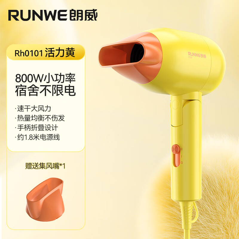 朗威（RUNWE）吹风机大功率高速吹风筒酒店厂家批发电吹风礼品酒店批发 Rh0101