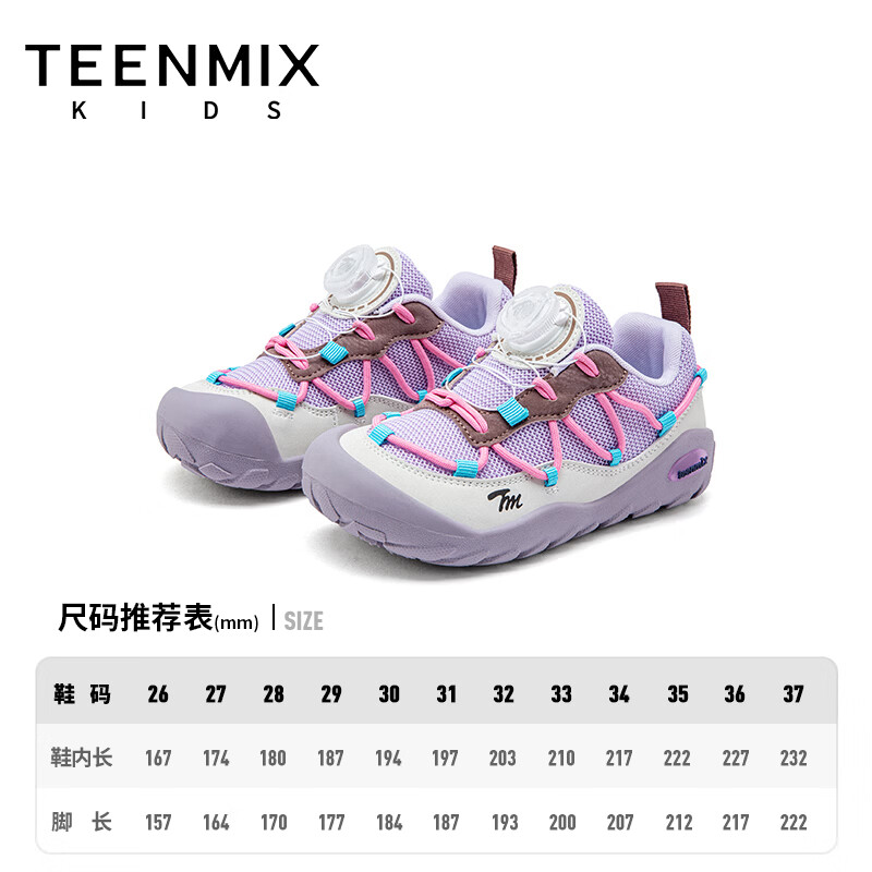 天美意童鞋儿童运动鞋女童鞋子男童老爹鞋2026春季新款休闲跑步鞋 紫薯粉 29