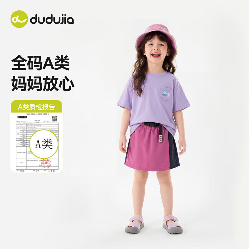 嘟嘟家【户外露营风】女童套装夏款女宝短袖工装裙裤夏季儿童两件套运动 奶油白 110