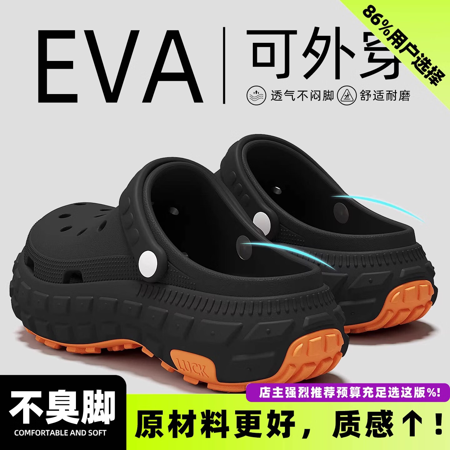 红豆（Hodo）骑手洞洞鞋男款2026夏季外穿防滑轮胎底轻便透气两穿外卖凉拖鞋男 黑色【2.0不臭脚eva材质】 36-37 适合37-38
