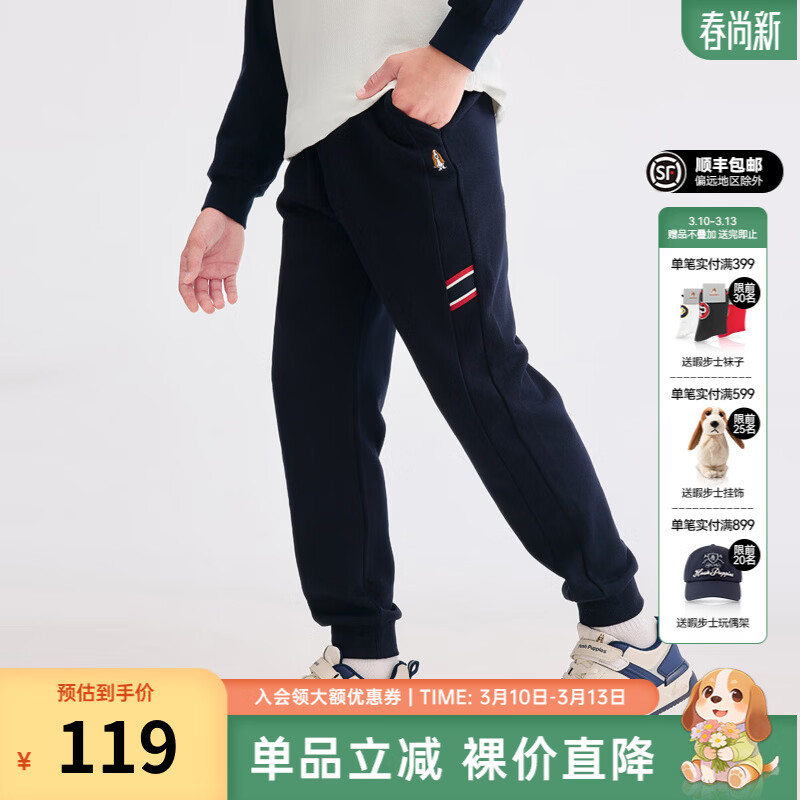 暇步士（Hush Puppies）童装儿童秋季新款男童儿童裤子舒适百搭经典学院风裤子 藏蓝 140 cm