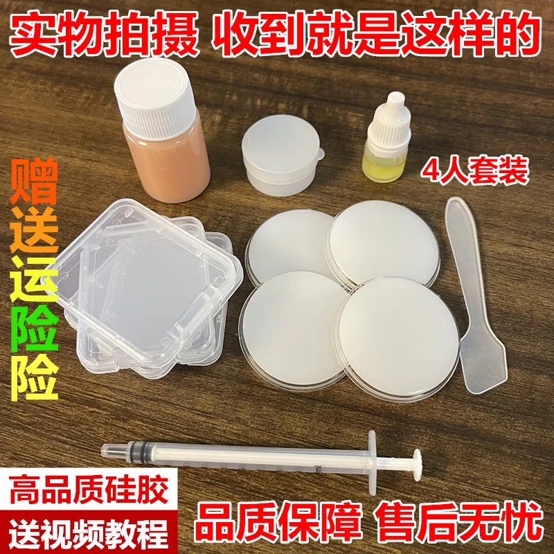 翻模硅胶 纹膜翻模卡通模具花纹倒膜 做戒指代指硅胶戒指模具硅胶 黑色电容套装2人用
