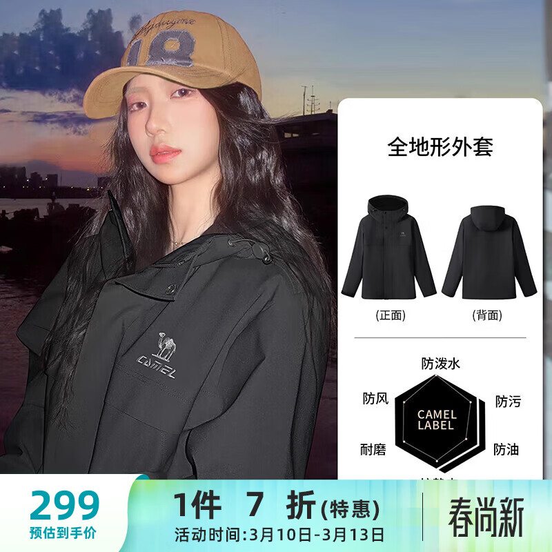 骆驼（CAMEL）外套全地形夹克男女款防风防水户外服 J35CW1L0032 幻影黑 L