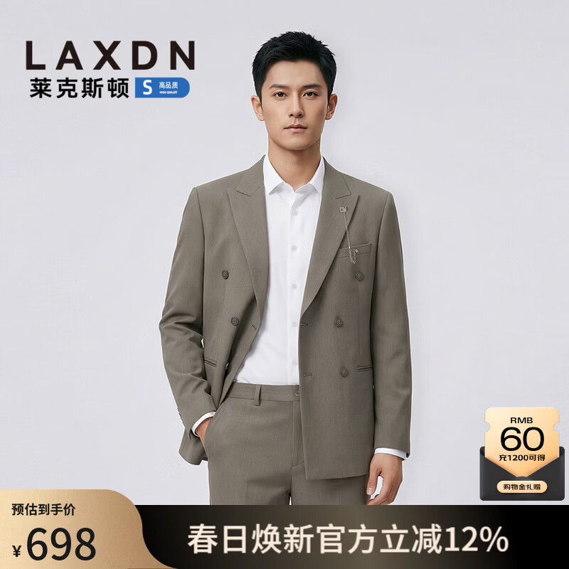 莱克斯顿（laxdn）西服男四季通用羊毛混纺挺阔有型易打理修身商务高级正装单西男 中咖啡 46