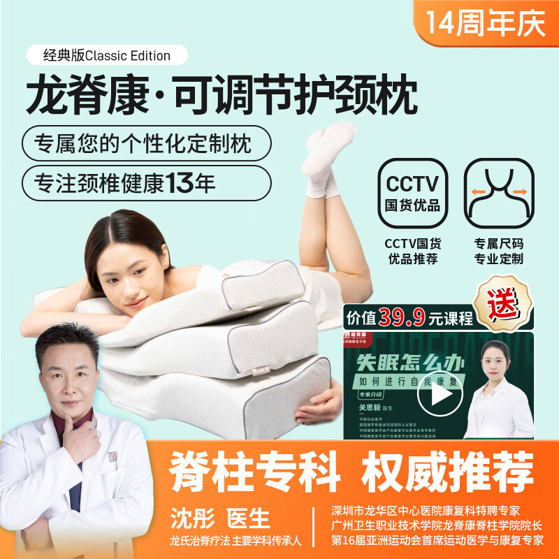 龙脊康记忆枕 多尺码可选 打呼噜深度睡眠颈椎枕头 颈椎枕 配枕垫 送礼 中枕 9cm M码_体重60-90KG 京东折扣/优惠券