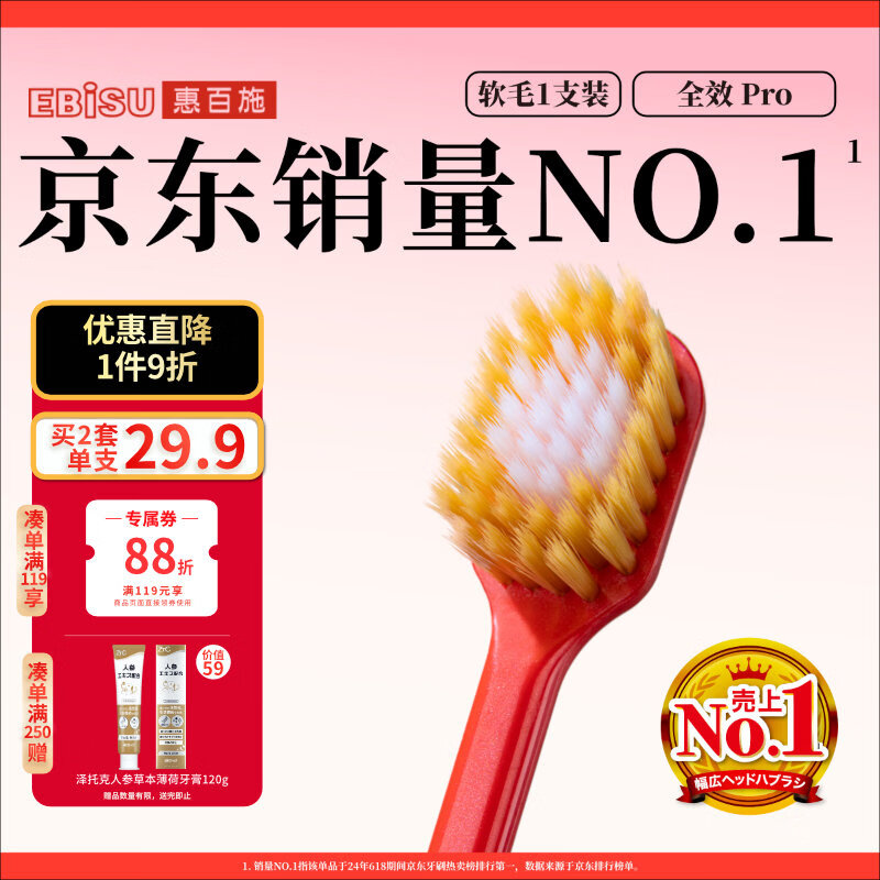 惠百施（EBISU）48孔宽头软毛牙刷成人护龈全效Pro1支装清新口气颜色随机