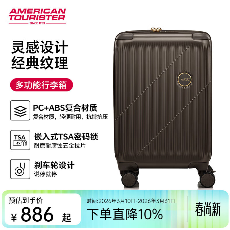 美旅（AMERICAN TOURISTER）新款时尚拉杆箱20英寸登机箱密码锁行李箱可扩展UI3 咖啡棕 20英寸