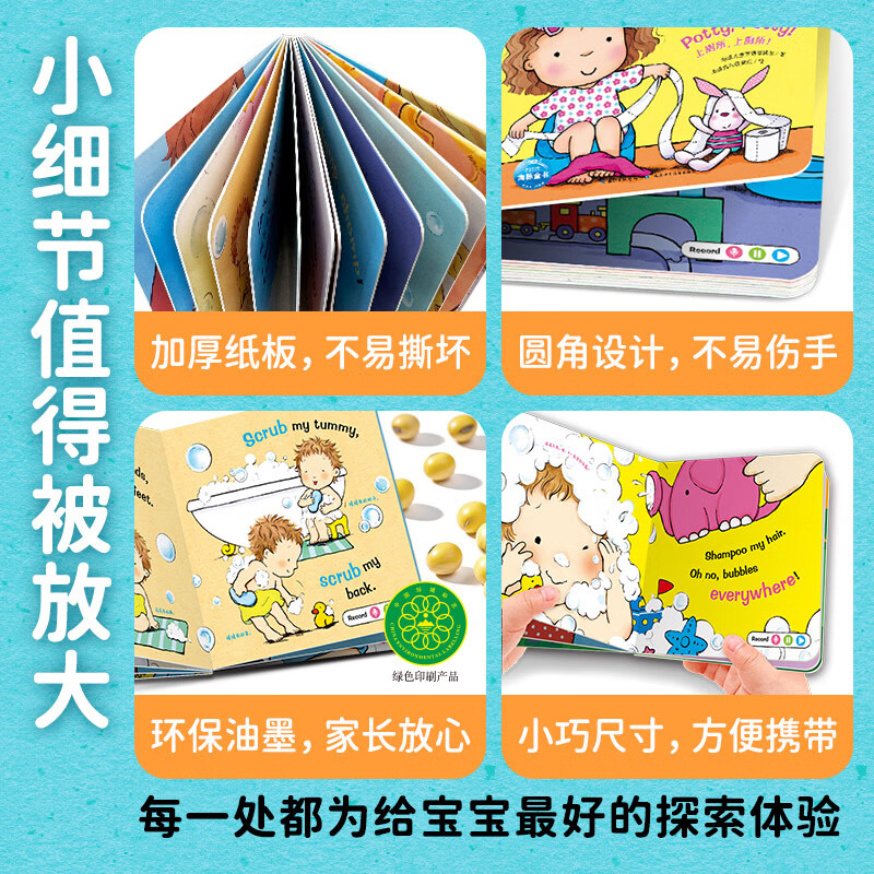 【点读版】Easy Speaking 生活启蒙口语书:全4册 0-4岁宝宝生活习惯养成书 洗澡刷牙睡觉上厕所英语启蒙早教纸板书 小鸡球球点读书(点读笔需另外购买) 【点读版】Easy Speaking 生活启蒙口语书:全4册 0-4岁宝宝生活习惯养成书 洗澡刷牙睡觉上厕所英语启蒙早教纸板书 小鸡球球点读书(点读笔需另外购买)