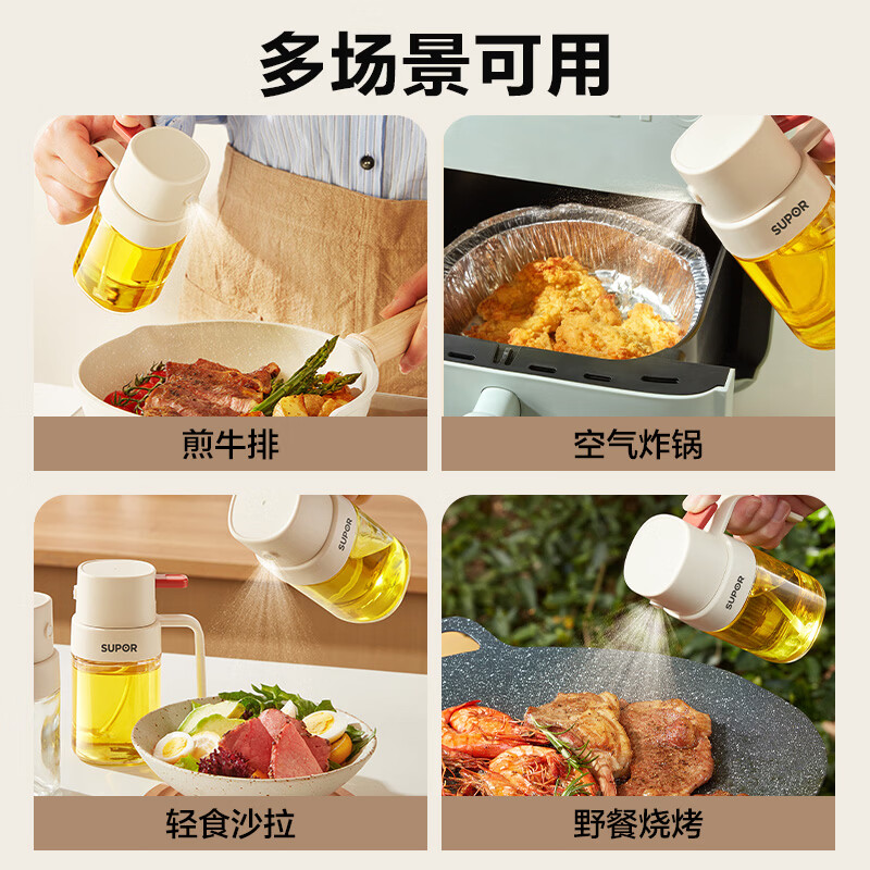 苏泊尔(SUPOR)喷油壶定量喷雾油壶玻璃油喷壶雾化喷油瓶按压式酱油瓶料酒瓶 200ML 按1次0.2g油量 奶白