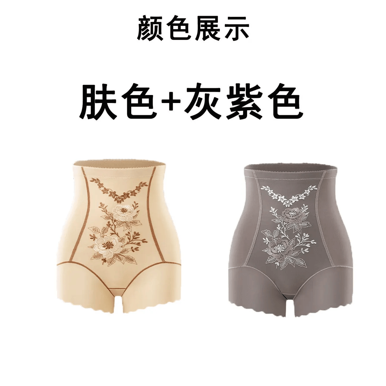 爆款高奢立体印花高腰提臀塑形收腹无痕大码女士塑身美体内裤x 【2条装】肤色+灰紫色 2XL （130-145斤）