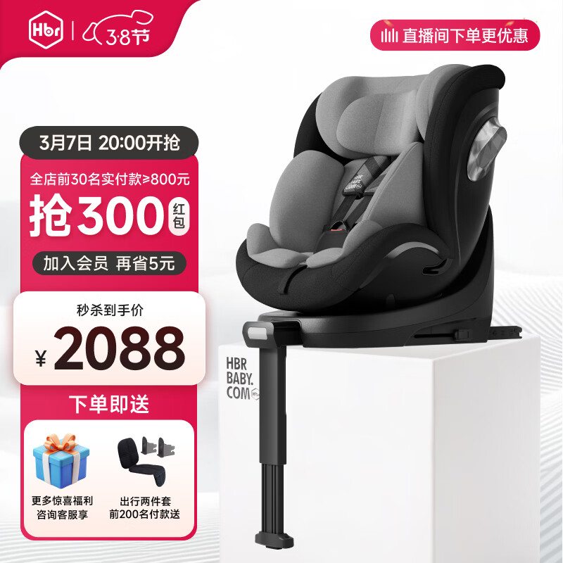 ������HBR������X360pro��ͯ��ȫ����Ӥ������0-3-12�걦�������������� X360pro-��������