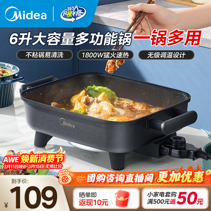 ���ģ�Midea�������糴�����ö๦�ܵ���忾��һ����ȵ�����ٷл����ճ�����ԧ�������ר�ù�����;�� 6L +һ��+1800WحDY3030Easy101 89Ԫ