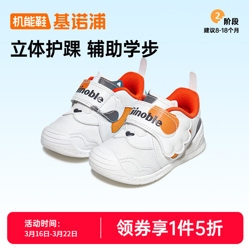 ��ŵ�ֶ�ͯ��ǰЬ ��Ů�������������͸��Ӥ��Ь �ɰ���ͨѧ��ЬGB2388 ��ɫ/�ٺ�/��� 19.5 120mm �ʺϽų�116-124mm 143.2Ԫ