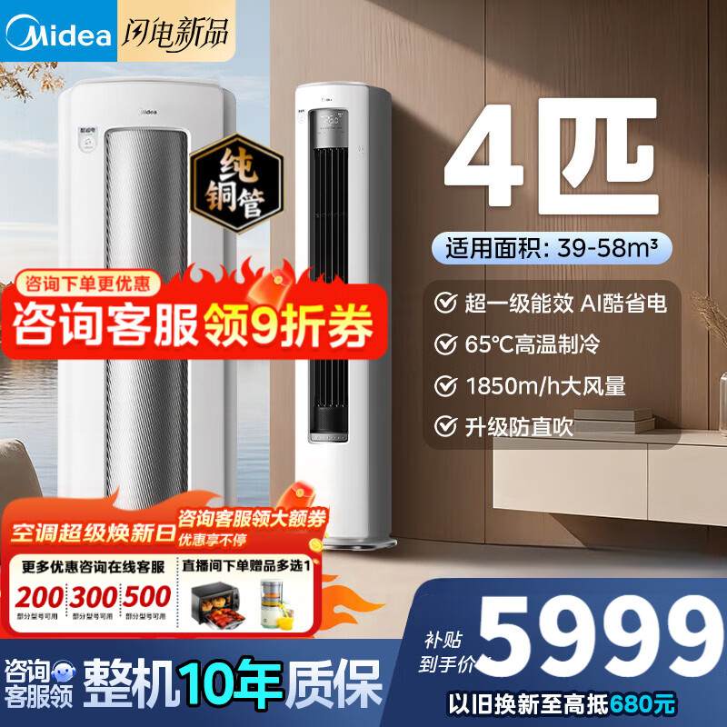 ���� ��ʡ��Ultra 4ƥ��� KFR-88LW/N8KS1-1U 5957.48Ԫ��ɹ����30Ԫ���Ծɻ��µ��ּ�5889Ԫ��