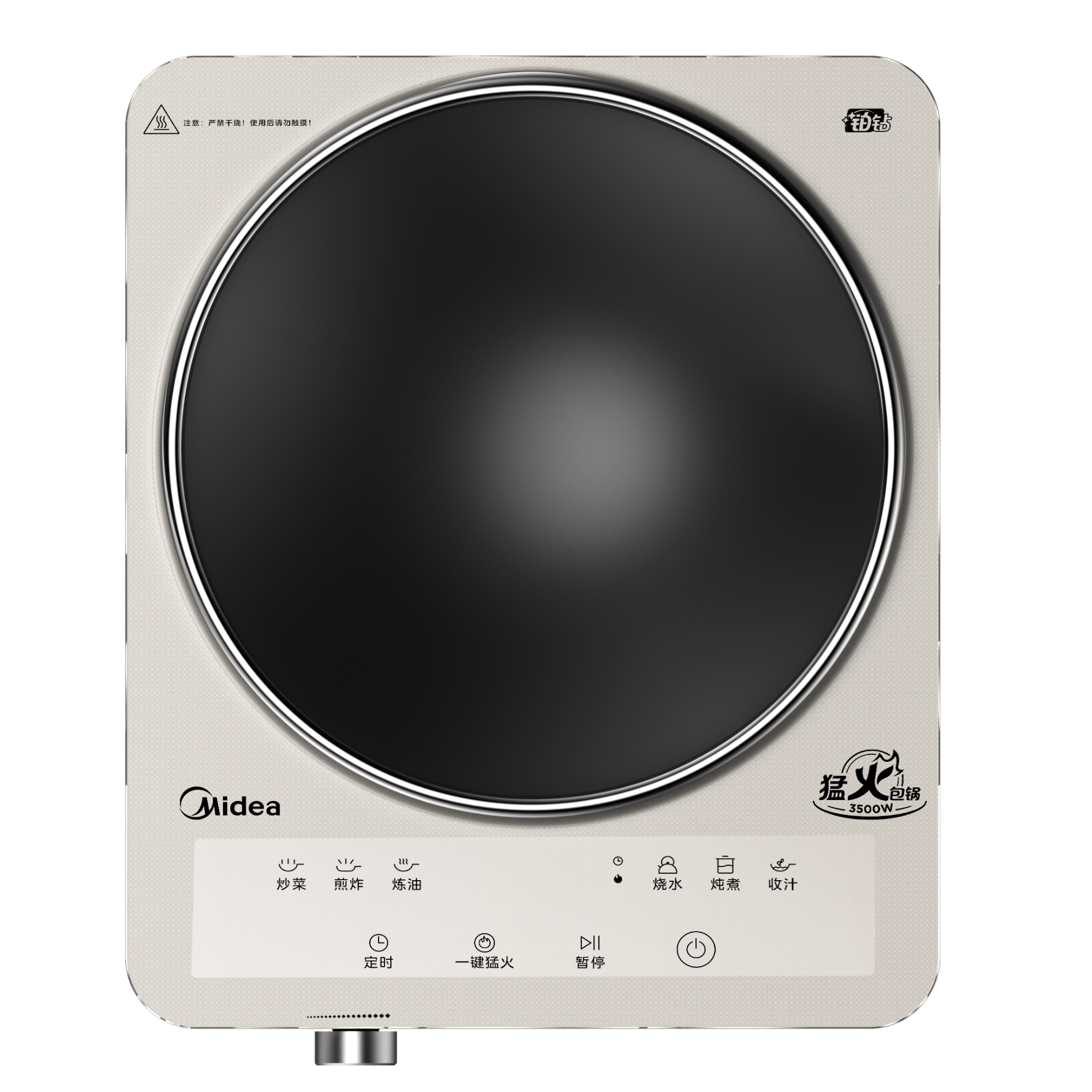 美的（Midea）2026新款电磁炉一套带锅电陶炉3500W60MM深凹多功能炉火锅炉电池炉电磁灶分体电炒锅MC-35RC06A