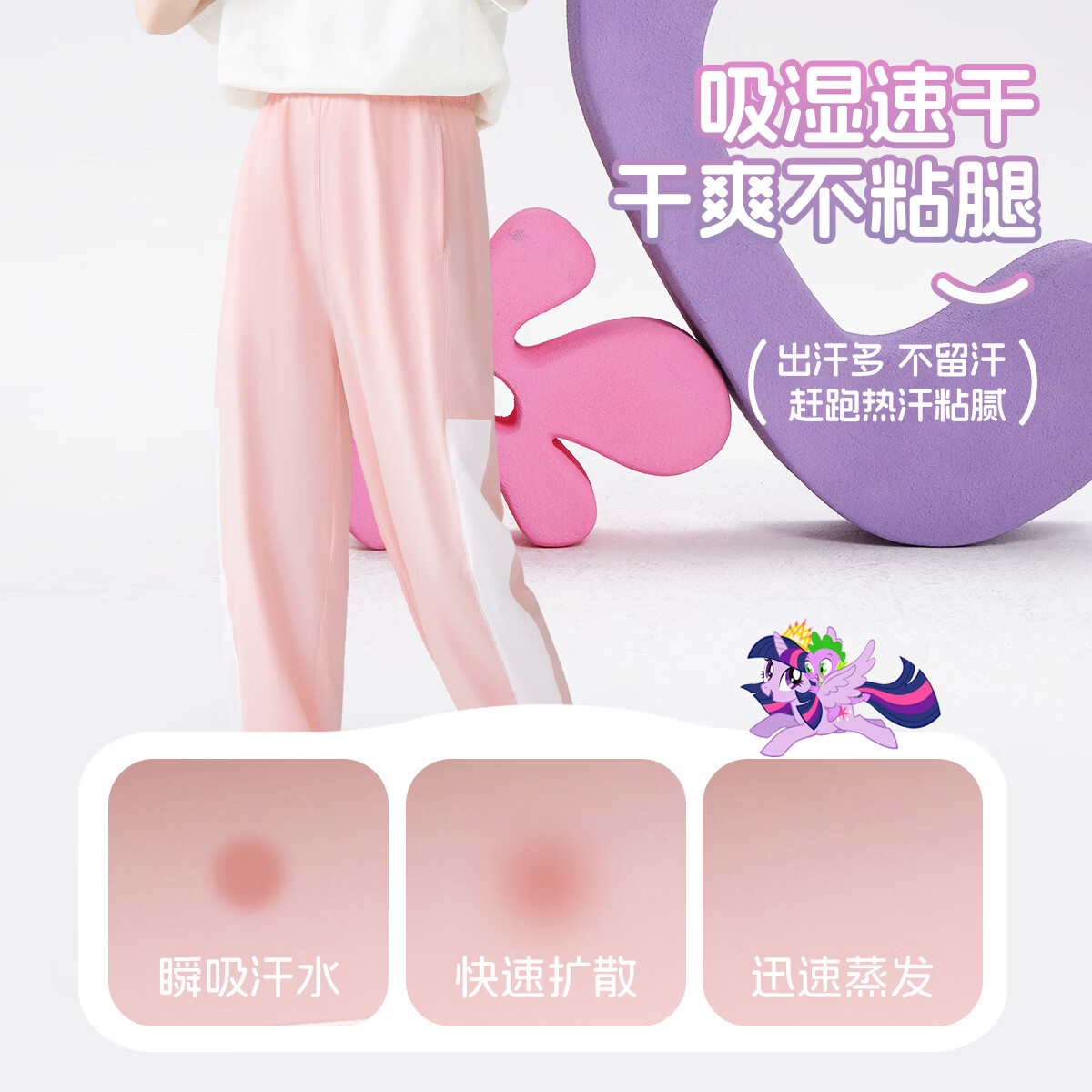 小马宝莉女童裤子夏季凉感防蚊裤2026新款侧边网眼透气速干长裤休闲运动裤 皮粉 兔耳萍琪字X 90