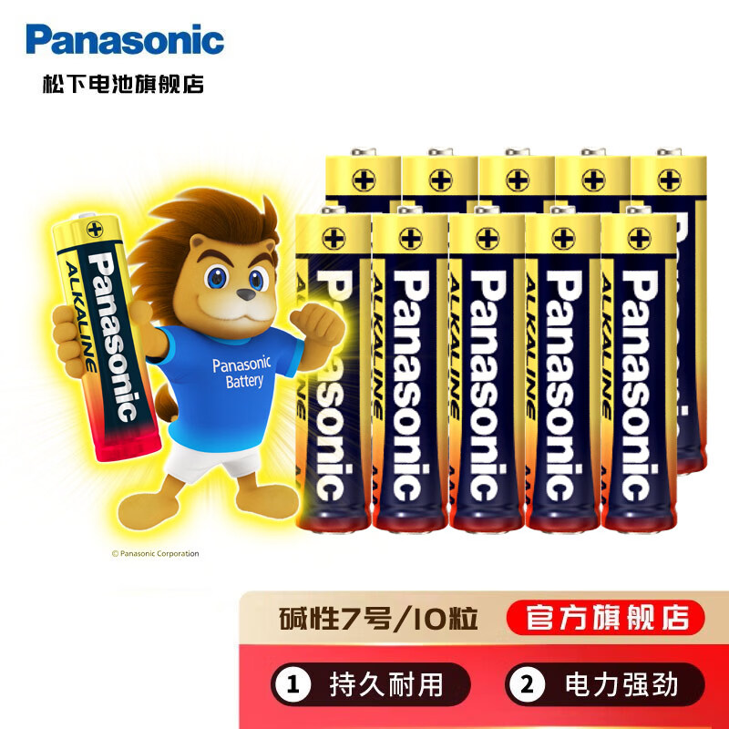 松下（Panasonic）5号7号碱性电池适用于智能指纹门锁血压计儿童玩具空调电视机遥控器话筒AA/AAA电池 7号10节