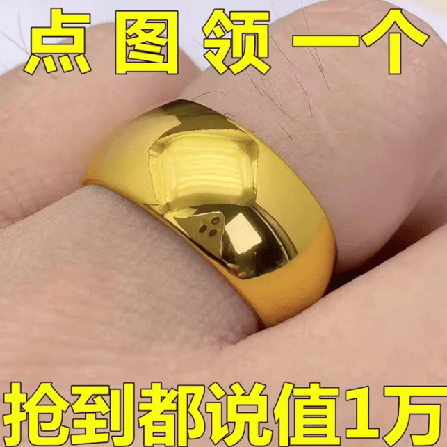 光面戒指男女款加宽大码招财情侣款素圈沙金戒指不掉色镀金 沙金光面戒指 开口可调节