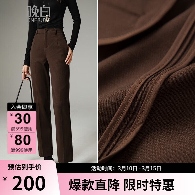 晚白【专享】2026春款经典高腰裤子气质干练职场通勤窄版直筒裤女 深咖色 30