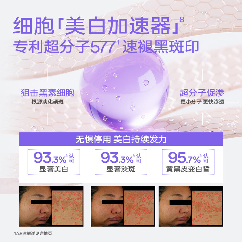 优理氏光润皙白美白冻干粉美白提亮去黄淡化黑色素修护暗沉冻干次抛精华 【试用】美白冻干粉5对