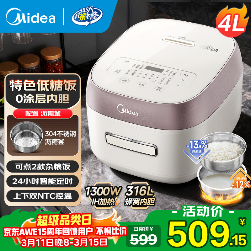 ����һ����ЧIH���ȵ緹�ҵ������׷��������� �ڶ������Ѳ�ճ316L�ڵ�0Ϳ�� ���Ƿ��緹��4-5-8����� ��һ����Ч 1300w�ͻ�IH���ȡ�25���¿� 4L 425.89Ԫ