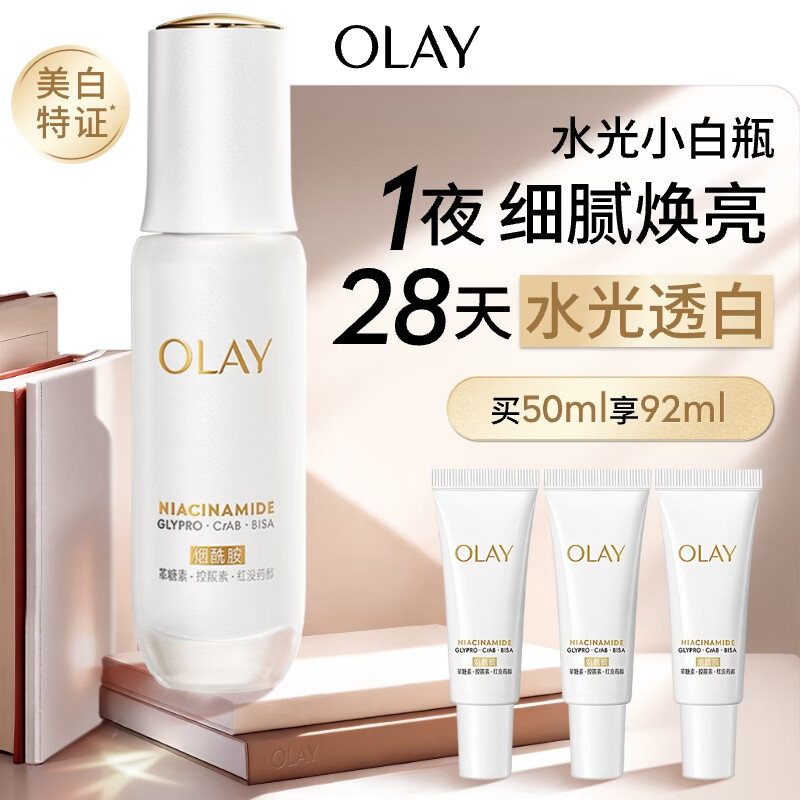 ������ OLAY ˮ��С��ƿ ���׾���Һ 50ml������42ml������92ml�� 292.76Ԫ
