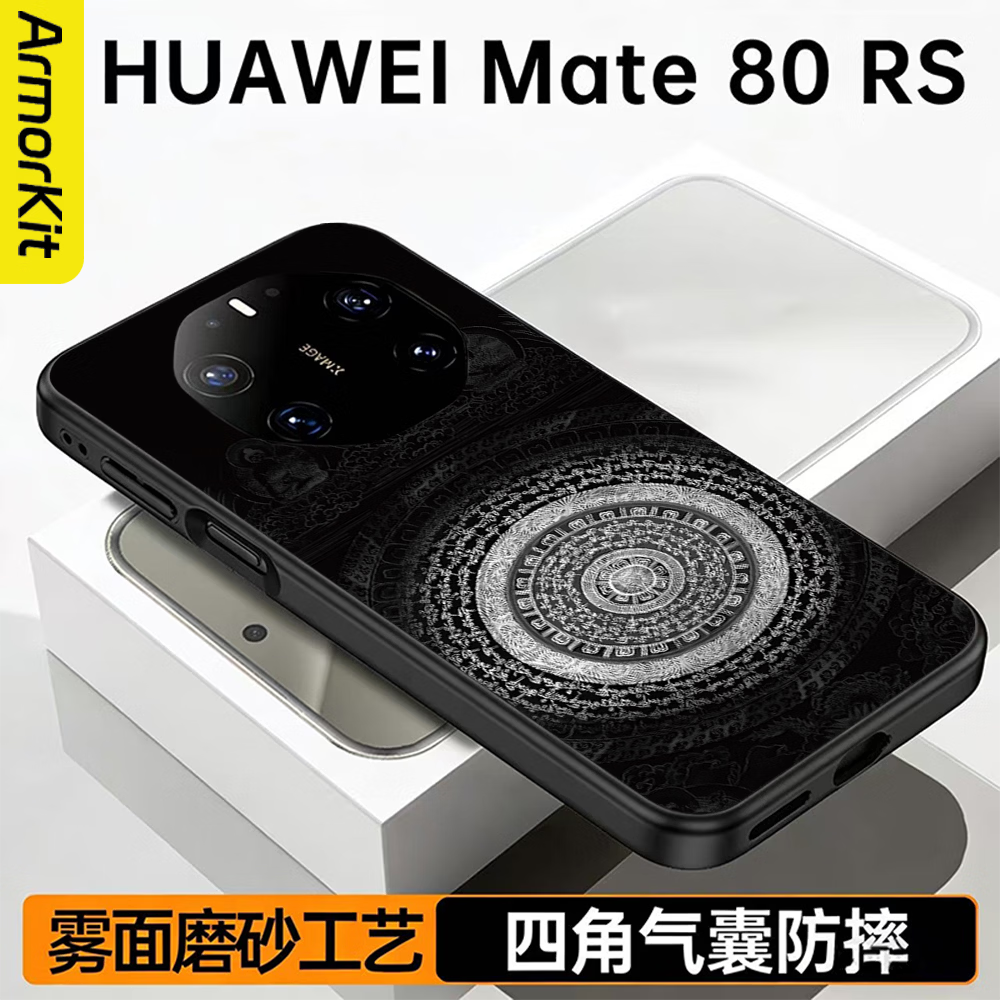 ARMORKIT适用华为Mate80RS非凡大师手机壳六字真言创意保护套全包四角防摔软壳透色磨砂Huawei保时捷抗指纹 【透色黑】六字真言A2010 华为 Mate 80RS 非凡大师