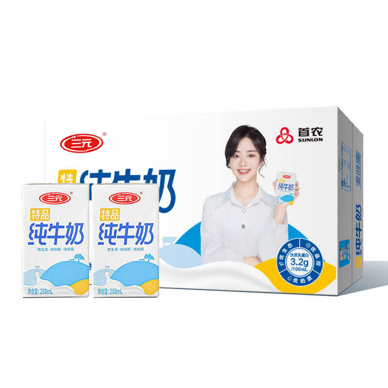 三元特品纯牛奶整箱250ml*16盒/24盒100生牛乳 北京老品牌礼盒装 三元 特品纯牛奶250ml*24盒