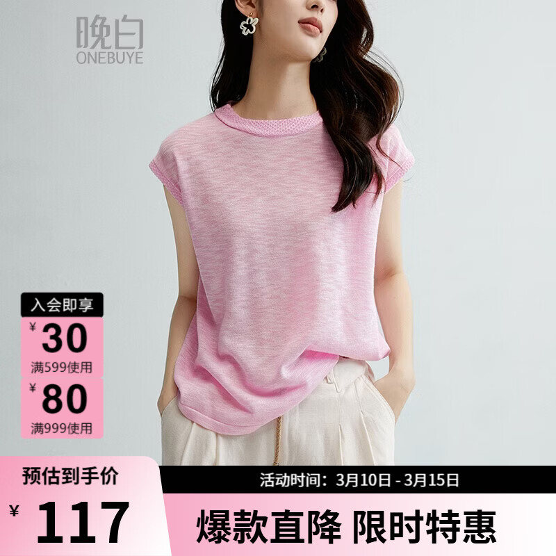 晚白【新品】2026年春款时尚圆领上衣弹力宽松舒适轻薄针织衫女 粉色 S