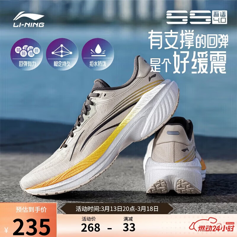 ��������4.0������ح����ˮ��ѵ�ܲ�Ь�д��ļ���������˶�ЬARSU061 195.5Ԫ