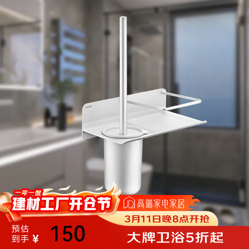 摩恩（MOEN）特价摩恩浴巾架毛巾架黑色单杆简约毛巾杆卫生间卫浴置物架清仓 摩恩马桶刷架(星际银)ACC2706