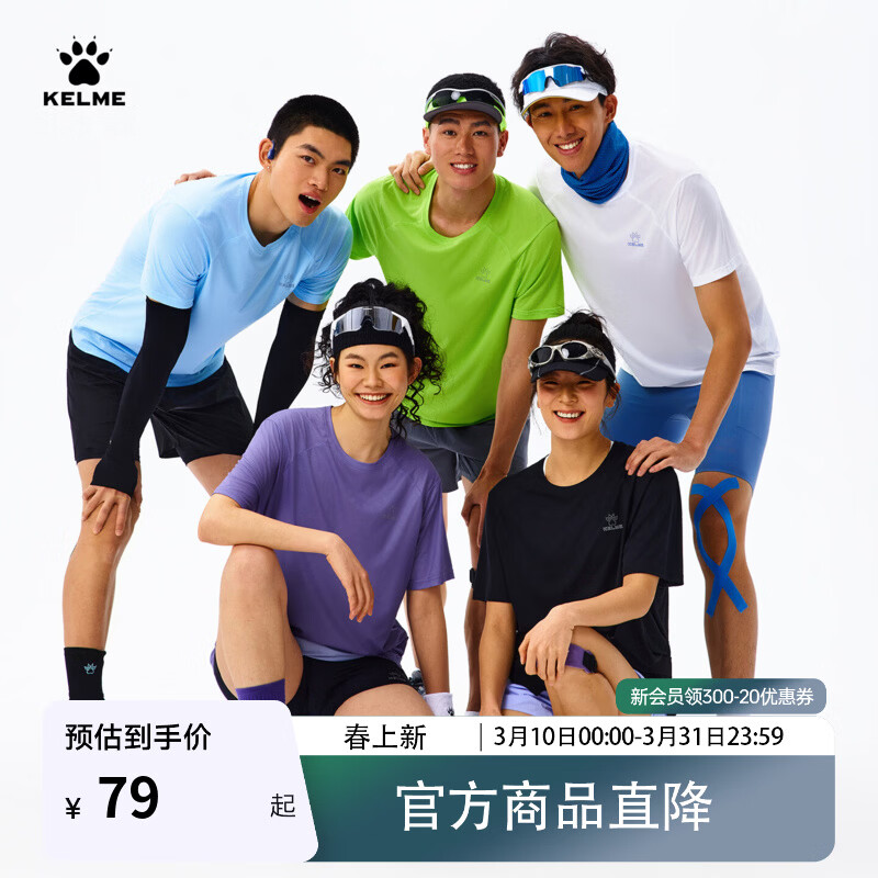卡尔美（KELME）跑步T恤男2026夏季新品圆领健身训练抗菌速干短袖 玛瑙黑 L