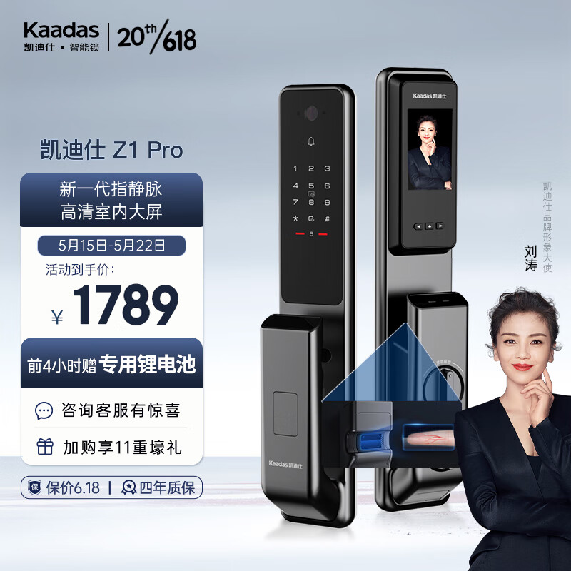 凯迪仕（KAADAS）指静脉锁 Z1 Pro 智能门锁 智能锁 电子锁 非传统指纹锁密码锁 星空灰
