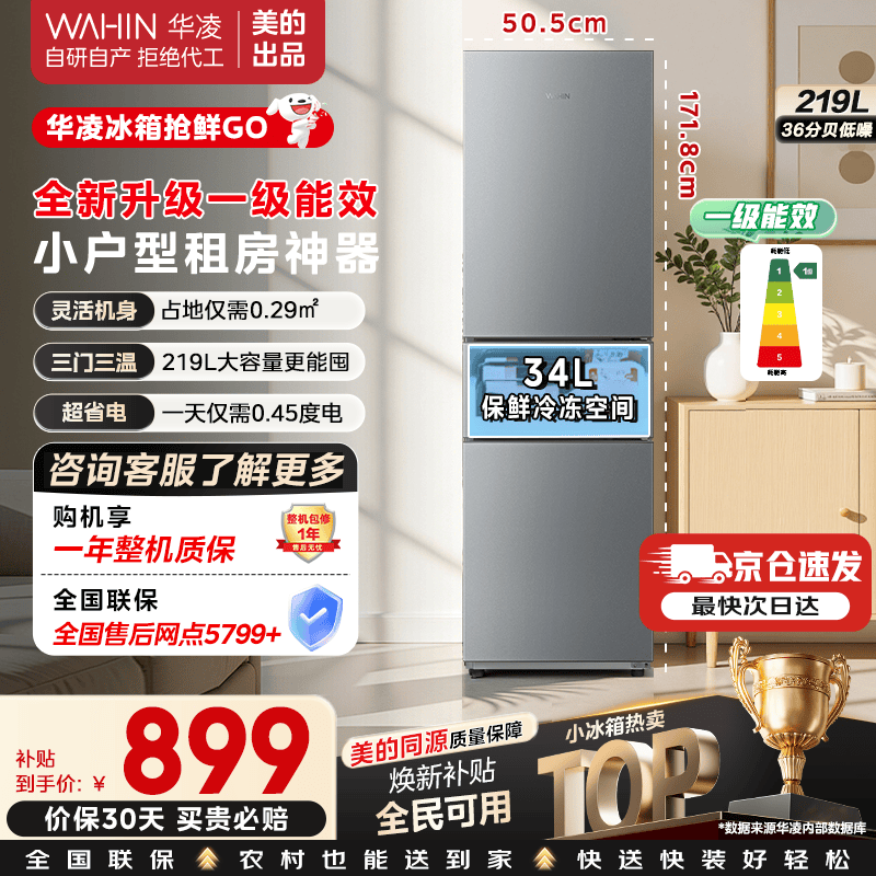 ���ģ�Midea����Ʒ�������������һ����Ч����С������ܵ�������������С�ͼ����ⷿ�䶳���С����228 HR-228T ��˸�� 878.05Ԫ