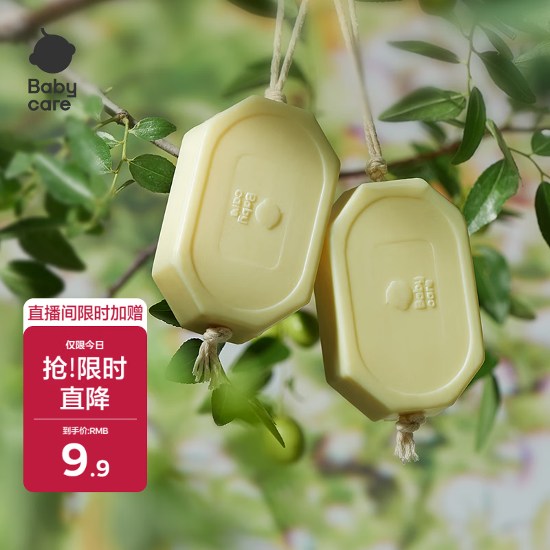 babycare洗衣皂儿童专用肥皂内衣皂香皂抑菌去渍英国梨150g*1块
