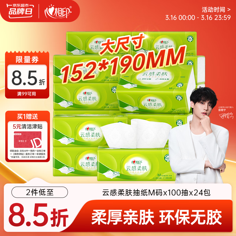 ����ӡ���������Ƽ�����ֽ �Ƹ�������ֽ 3��100��*24����M�� ����ֽ 