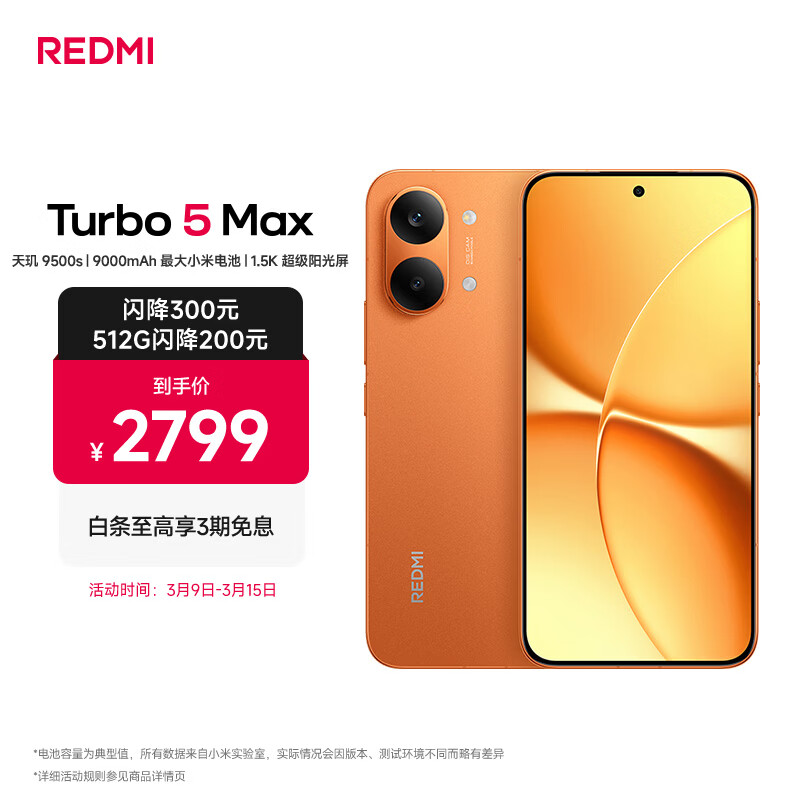 ���� REDMI Turbo5 Max �ֻ� ����� 16+512G 2379.15Ԫ