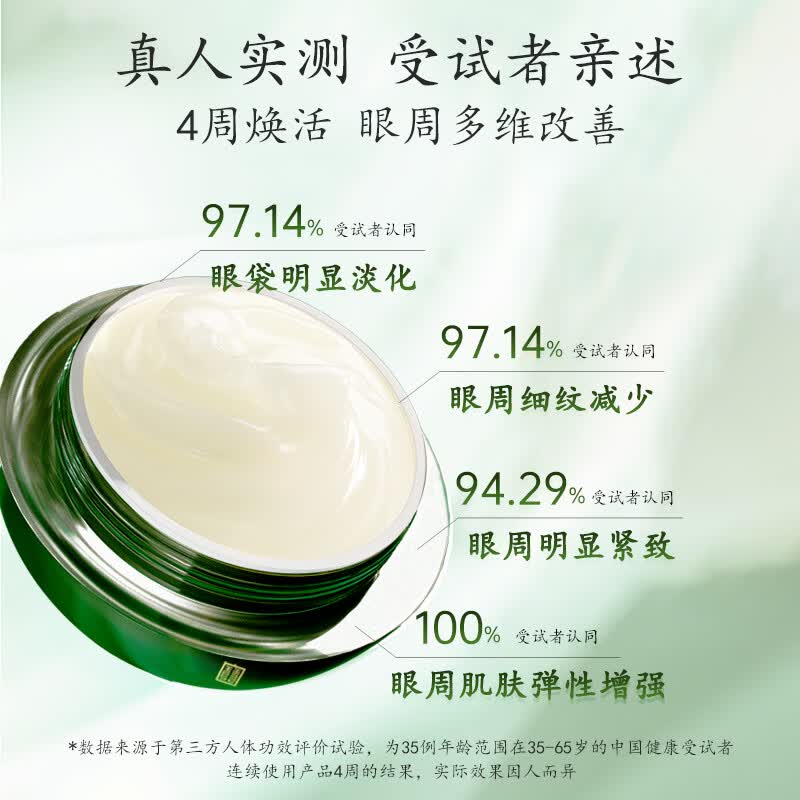 马应龙八宝眼袋型眼霜15g第二代焕新升级淡化眼袋黑眼圈保湿 45g